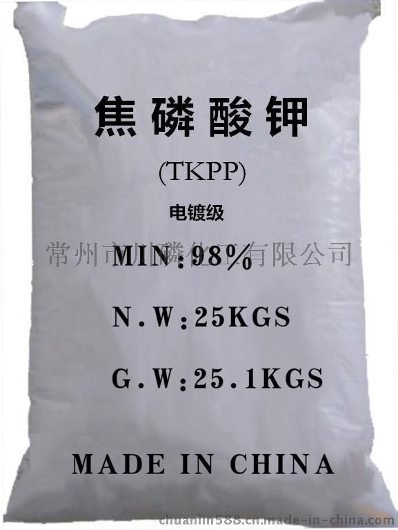廠(chǎng)家供應(yīng)含量98%電鍍級(jí)焦磷酸鉀