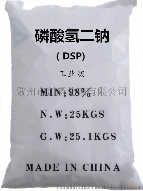 川磷集團(tuán)供應(yīng)含量98%磷酸氫二鈉（十二水）